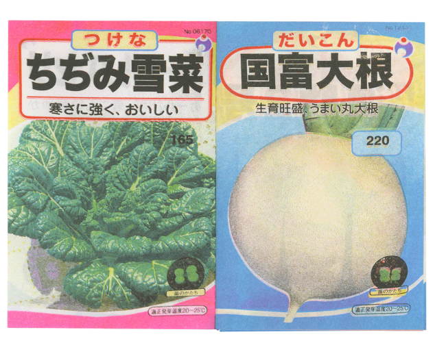 Seeds