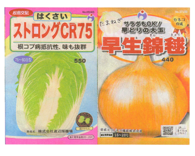Seeds